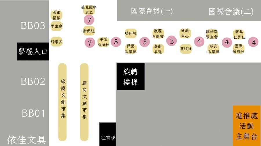校慶園遊會社團攤位配置圖