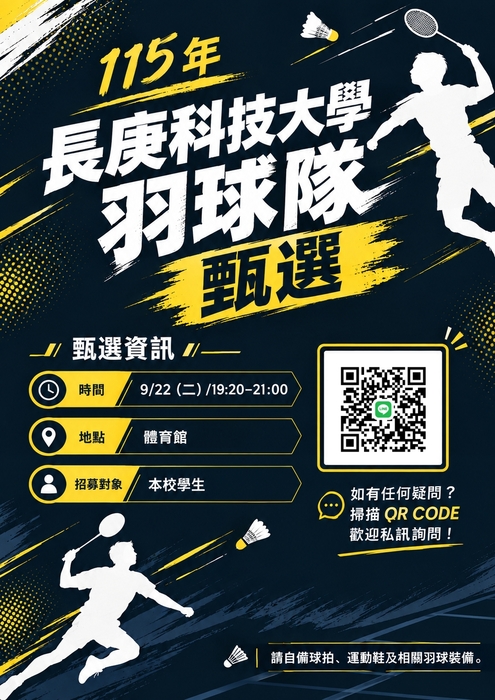 招募海報